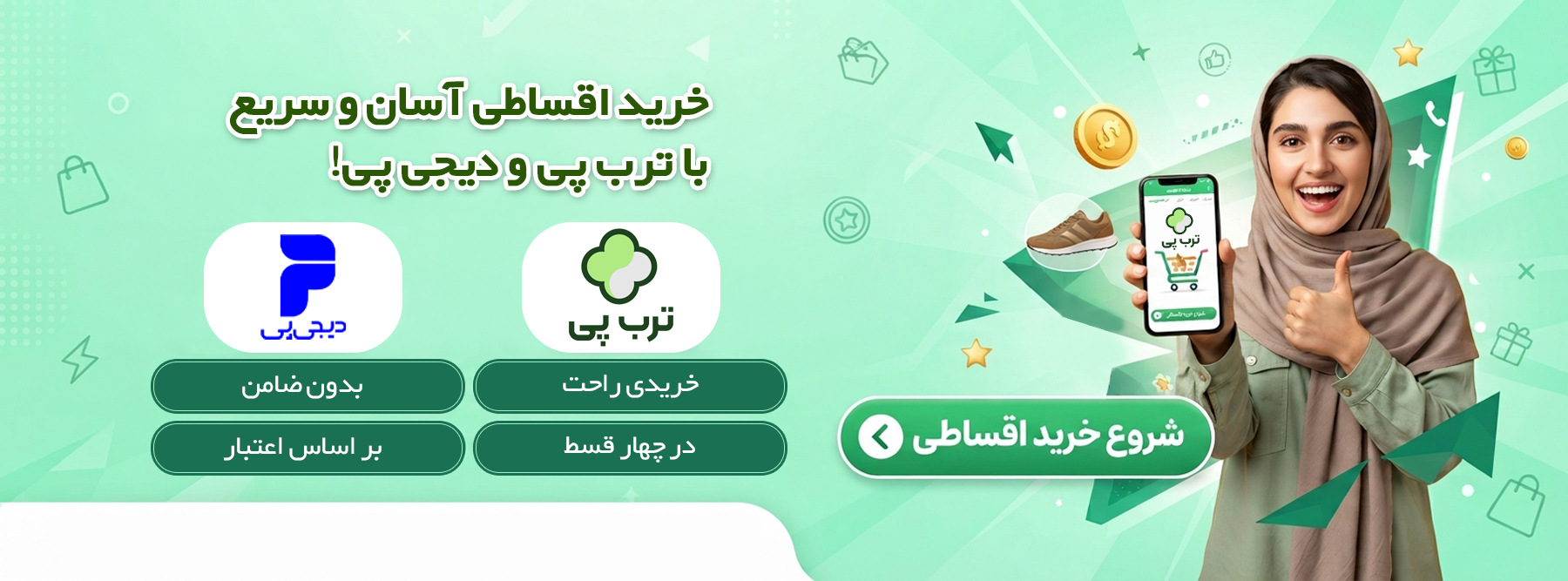 Banner-aqsat.jpg
