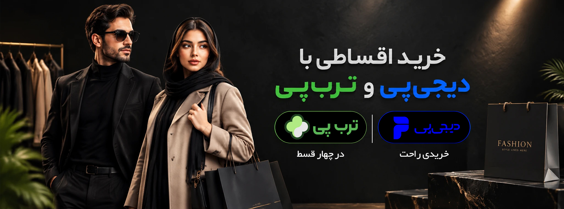 Banner-aqsat2.jpg
