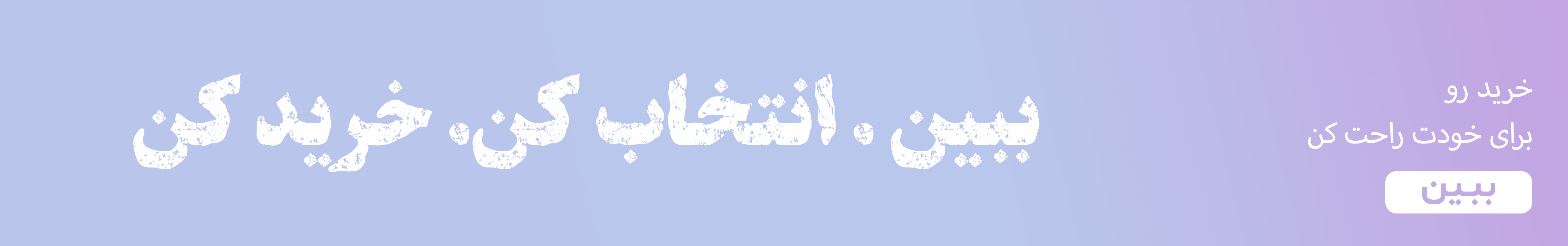 پوشاک مردانه ارزان